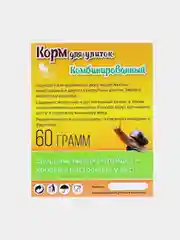 Корм повседневный "Комбинированный" для улиток, коробка, 60 г