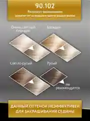 Комплект Studio Professional 3D Holography для окрашивания волос 90.102 платиновый блондин
