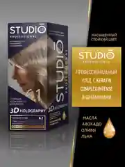 Комплект STUDIO Professional 3D HOLOGRAPHY для окрашивания волос 6.1 пепельно-русый