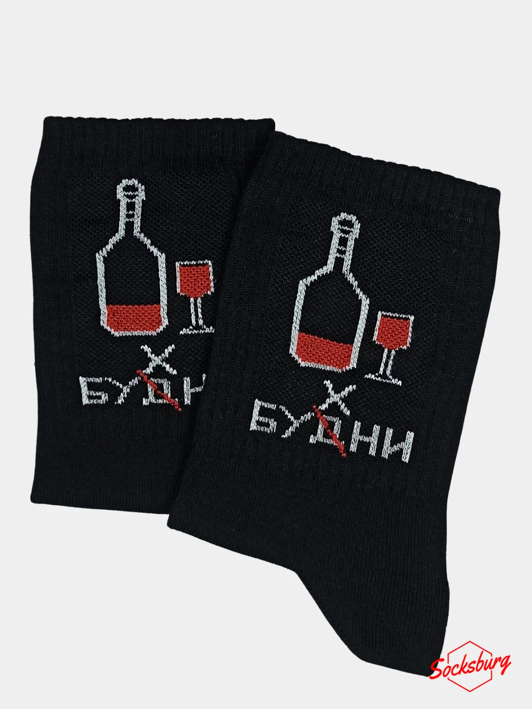 Носки с надписью "Будни"