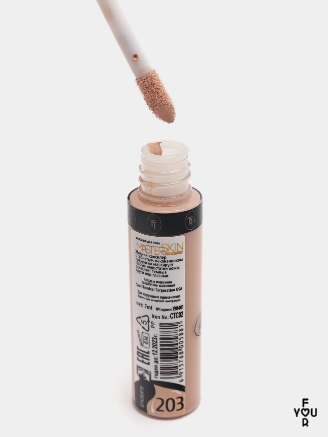 Консилер для лица жидкий TF Triumph Master Skin Concealer
