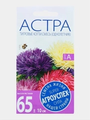 Семена цветов Астра "Тигровые когти" смесь, 0,3 г