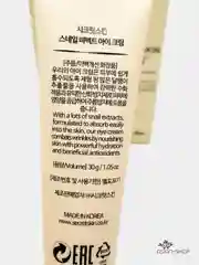 Крем для глаз с экстрактом улитки Snail+EGF Perfect Secret Skin, 30 гр