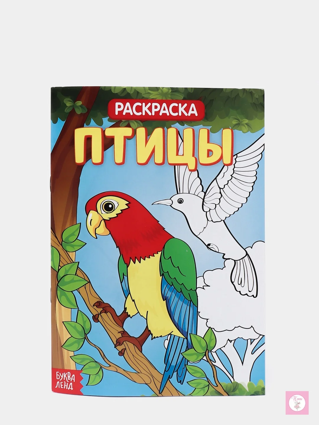 Раскраска детская тематическая