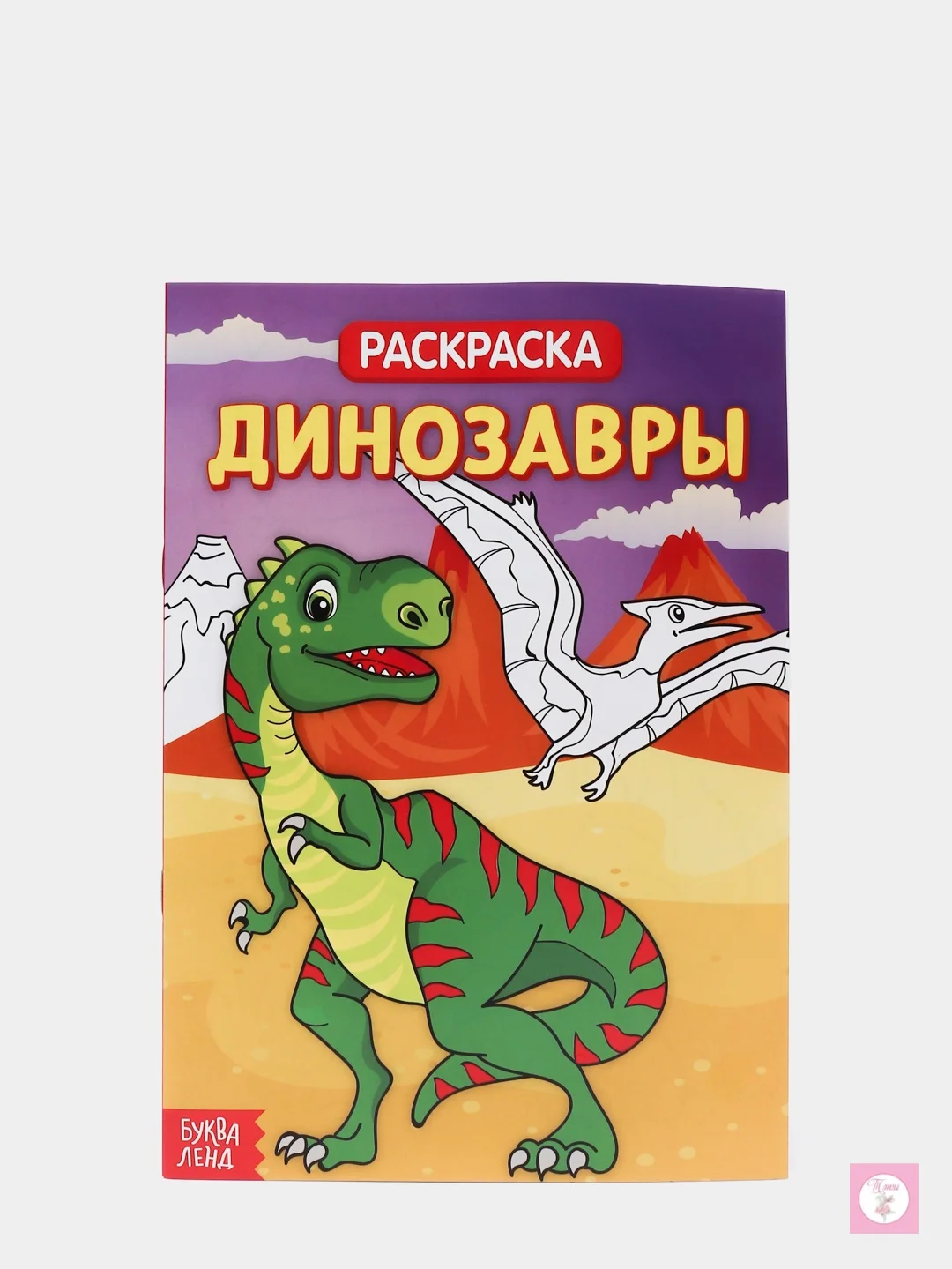 Раскраска детская тематическая