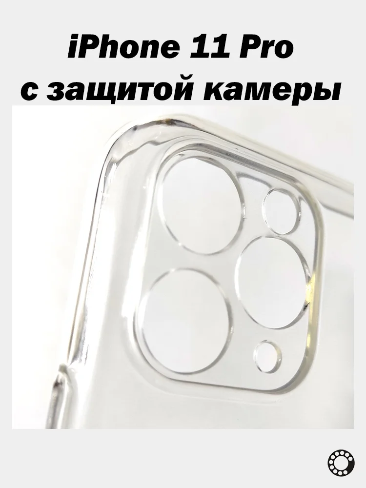 Плотный чехол iPhone 11, 12, 13, 14, 15, Pro, Max, mini, Plus, с защитой камеры прозрачный