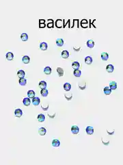 Небесно-голубой стразы голографик 50 шт