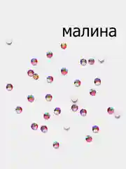 Конфетный стразы голографик 50 шт