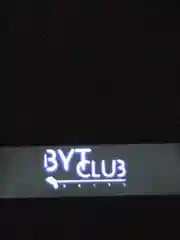 Карамельный носки мужские