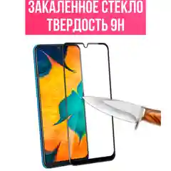 Защитное стекло 9D для Samsung Galaxy M30S, полное покрытие
