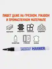 Маркер-краска "Slim" черная