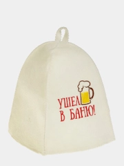 Банная шапка с вышивкой "Ушёл в баню"