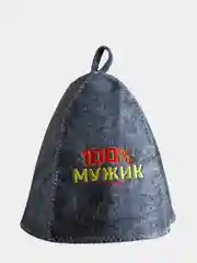Шапка банная мужская "100% мужик"