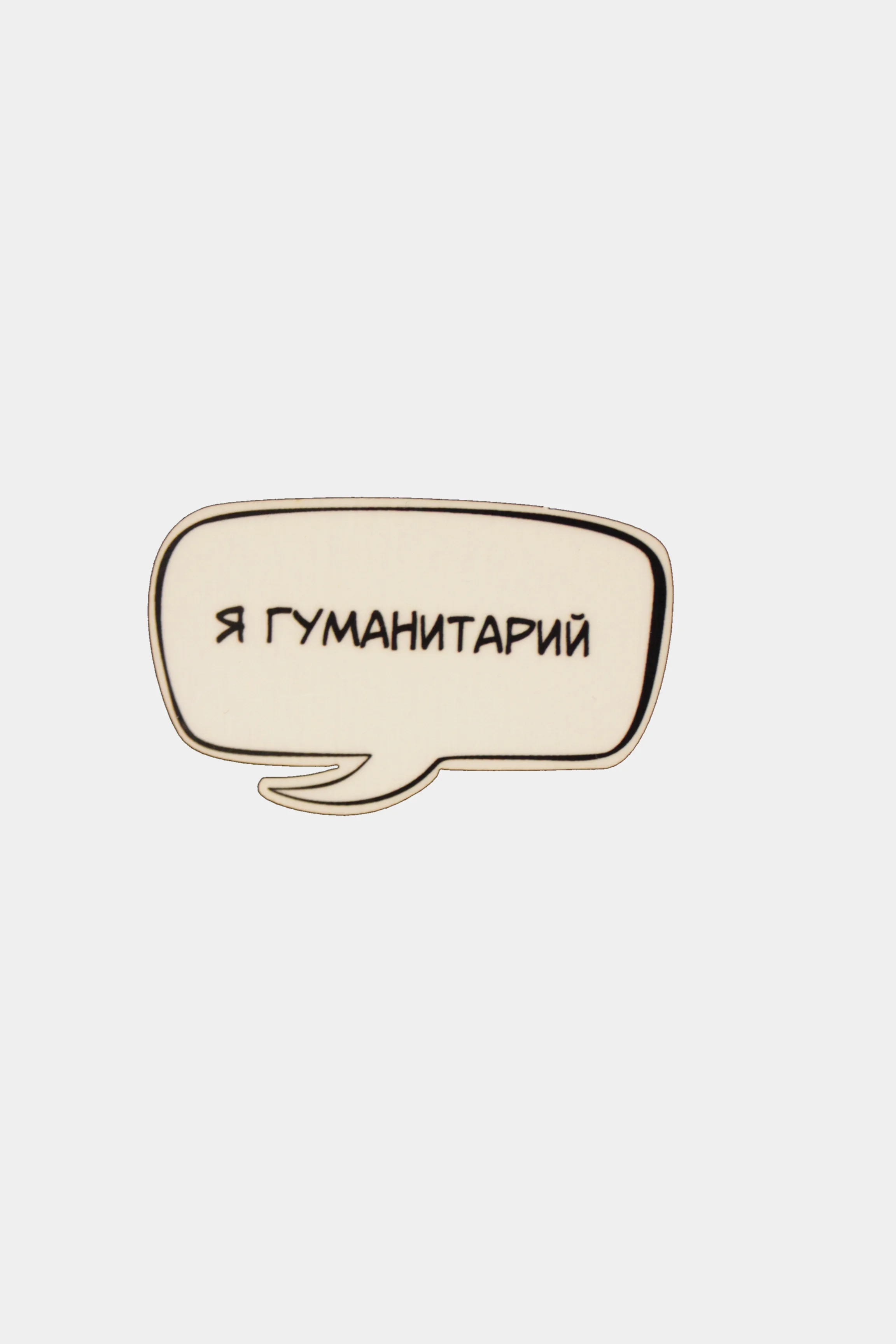 Багровый значки деревянные "Надписи: WTF, +1, баба-праздник"