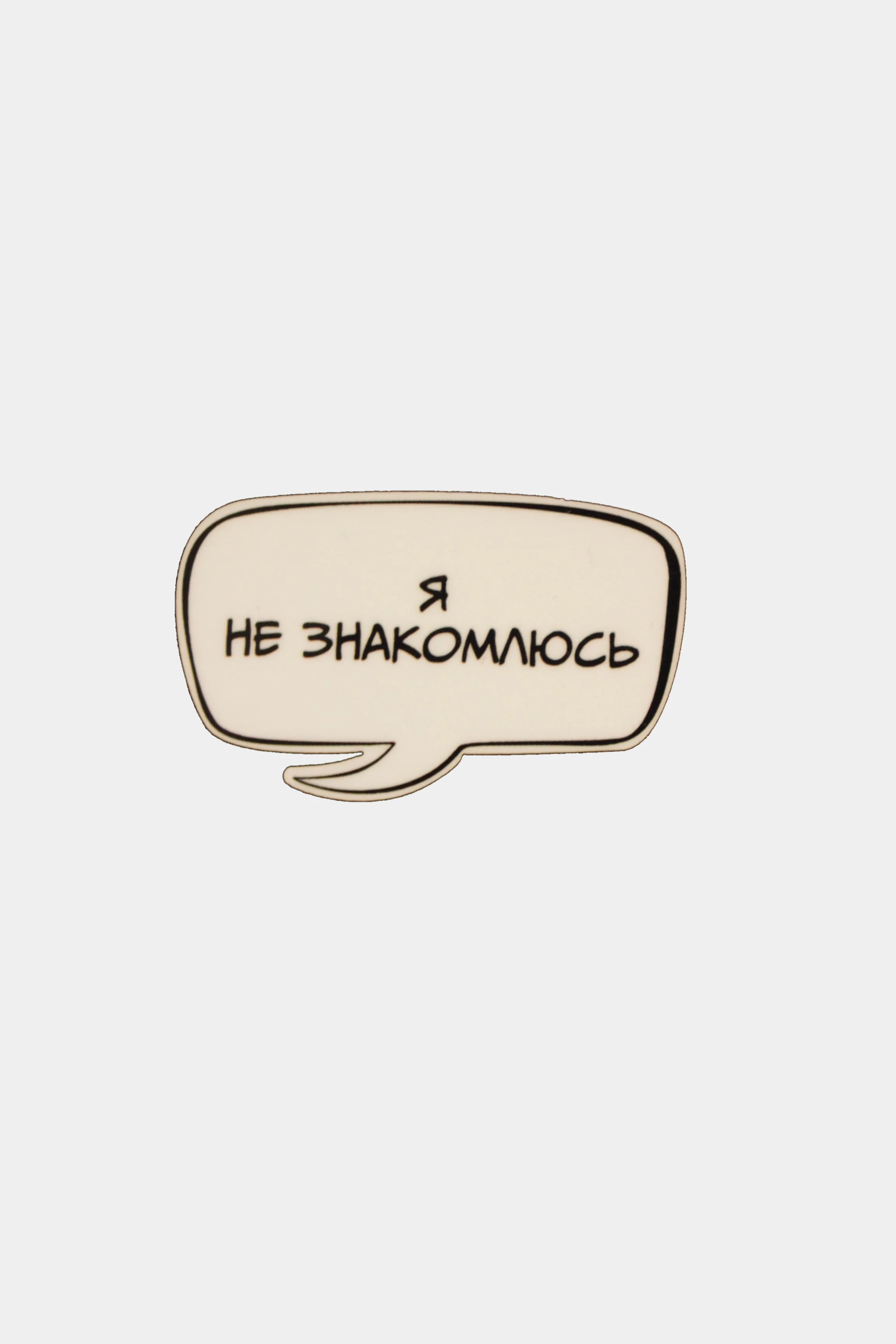 Серебряный значки деревянные "Надписи: WTF, +1, баба-праздник"