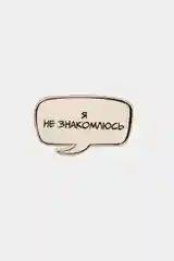 Серебряный значки деревянные "Надписи: WTF, +1, баба-праздник"