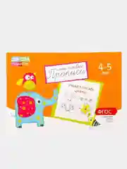 Прописи "Цифры" для детей 4-5 лет, 20 стр