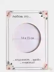 Декоративная доска-фоторамка, 20 х 29 см