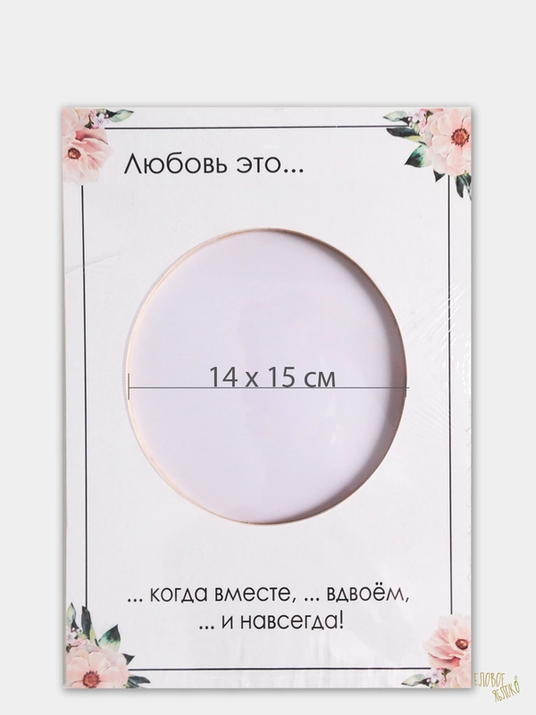 Декоративная доска-фоторамка, 20 х 29 см