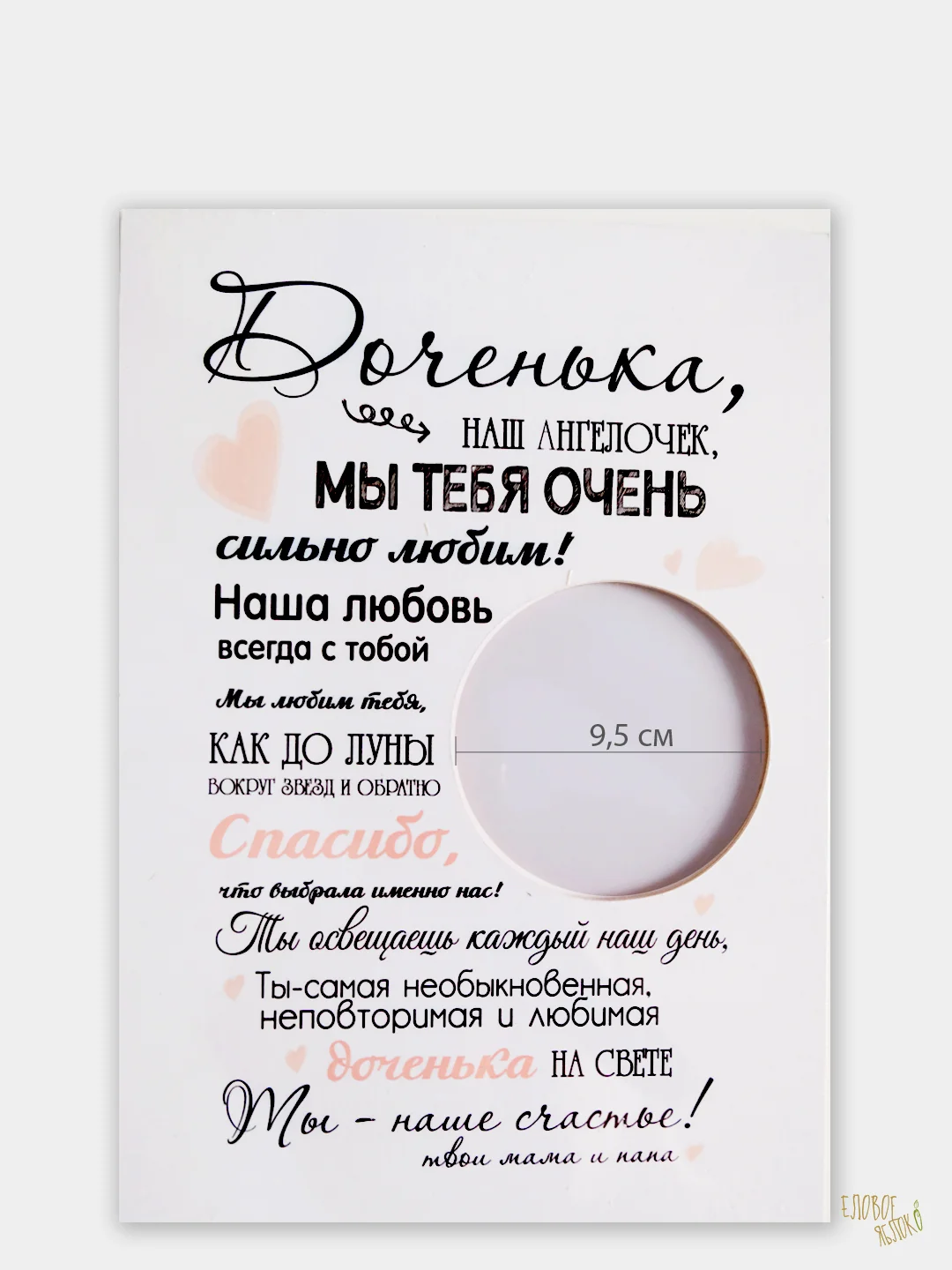 Серебряный декоративная доска-фоторамка, 20 х 29 см