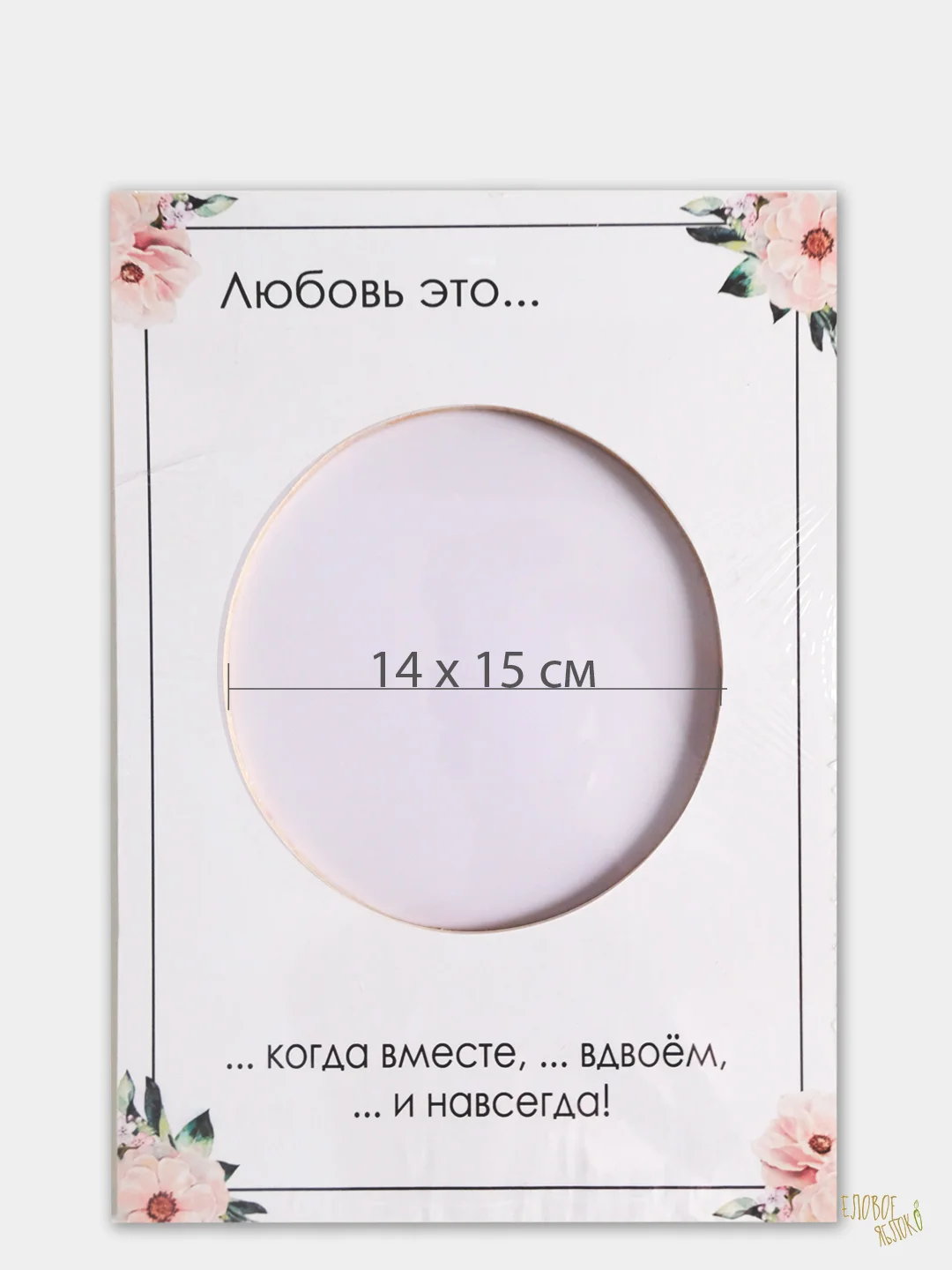 Белый декоративная доска-фоторамка, 20 х 29 см