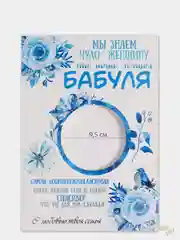 Синий меланж декоративная доска-фоторамка, 20 х 29 см