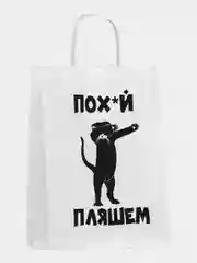 Пакет крафтовый подарочный с приколами, 4 варианта
