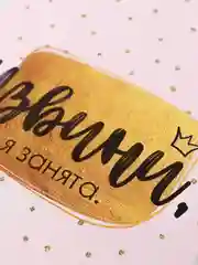 Ежедневник "Извини, я занята", А5, 80 листов