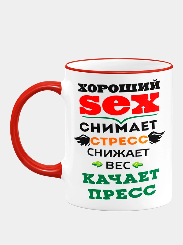Кружка с надписью "Хороший секс"