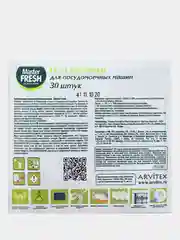 Таблетки для посудомоечных машин Master Fresh Eco ПММ в растворимой оболочке, 30 шт