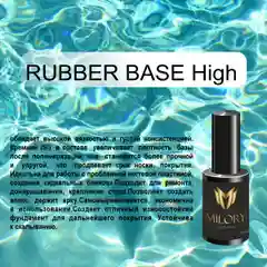 Базовое покрытие для гель-лака, "Rubber Base High Strong Si", 10 г, Арт.: MLRB001