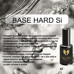 Базовое покрытие для гель-лака, каучуковое "Rubber Base Hard Gel Si", 10 г