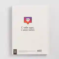 Ежедневник творческого человека "Ставьте лапки" А5, 120 листов, твёрдая обложка
