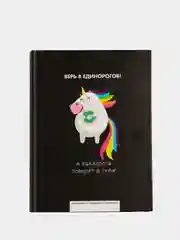 Черный ежедневник творческого человека "Единороги", твёрдая обложка, А5 , 120 листов