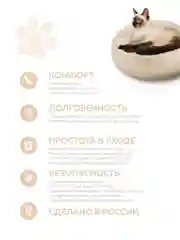 Пушистый лежак 40 см, для мелких кошек и собак