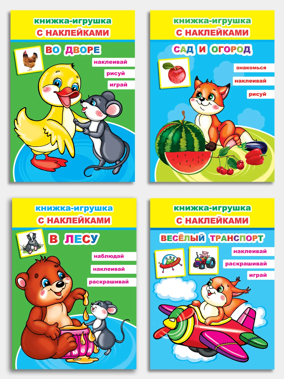 Голубой книга для детей 4-7 лет с наклейками, 12 стр., размер 22 x 16