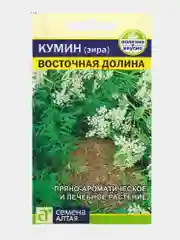 Семена Кумин Зира двулетник "Восточная Долина", 1 г