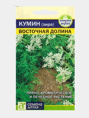 Семена Кумин Зира двулетник "Восточная Долина", 1 г