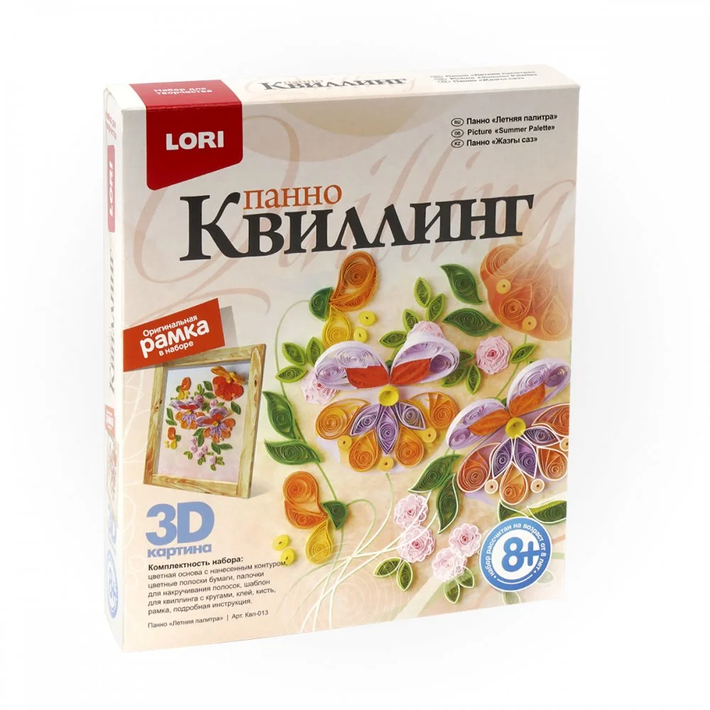 Набор для творчества, создание панно в технике квиллинг Летняя палитра. Lori