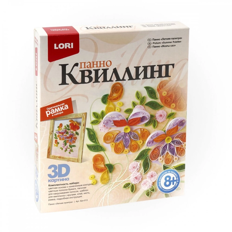 Набор для творчества, создание панно в технике квиллинг Летняя палитра. Lori