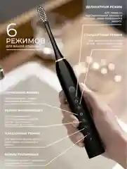 Электрическая зубная щетка X3, насадки в комплекте (на 4 человека)