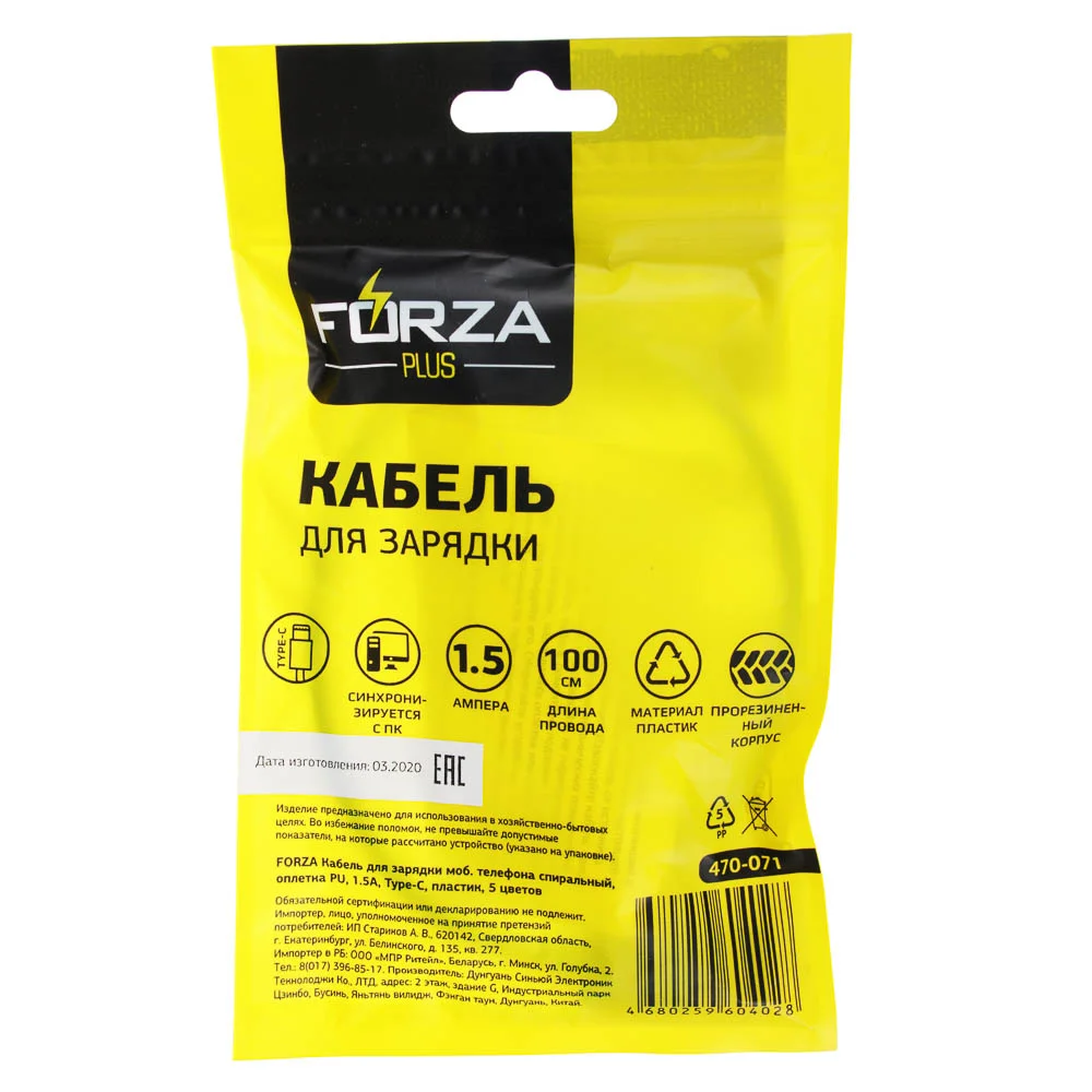 Кабель для зарядки Type-C