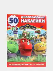 Развивающая книжка с заданиями. Умка