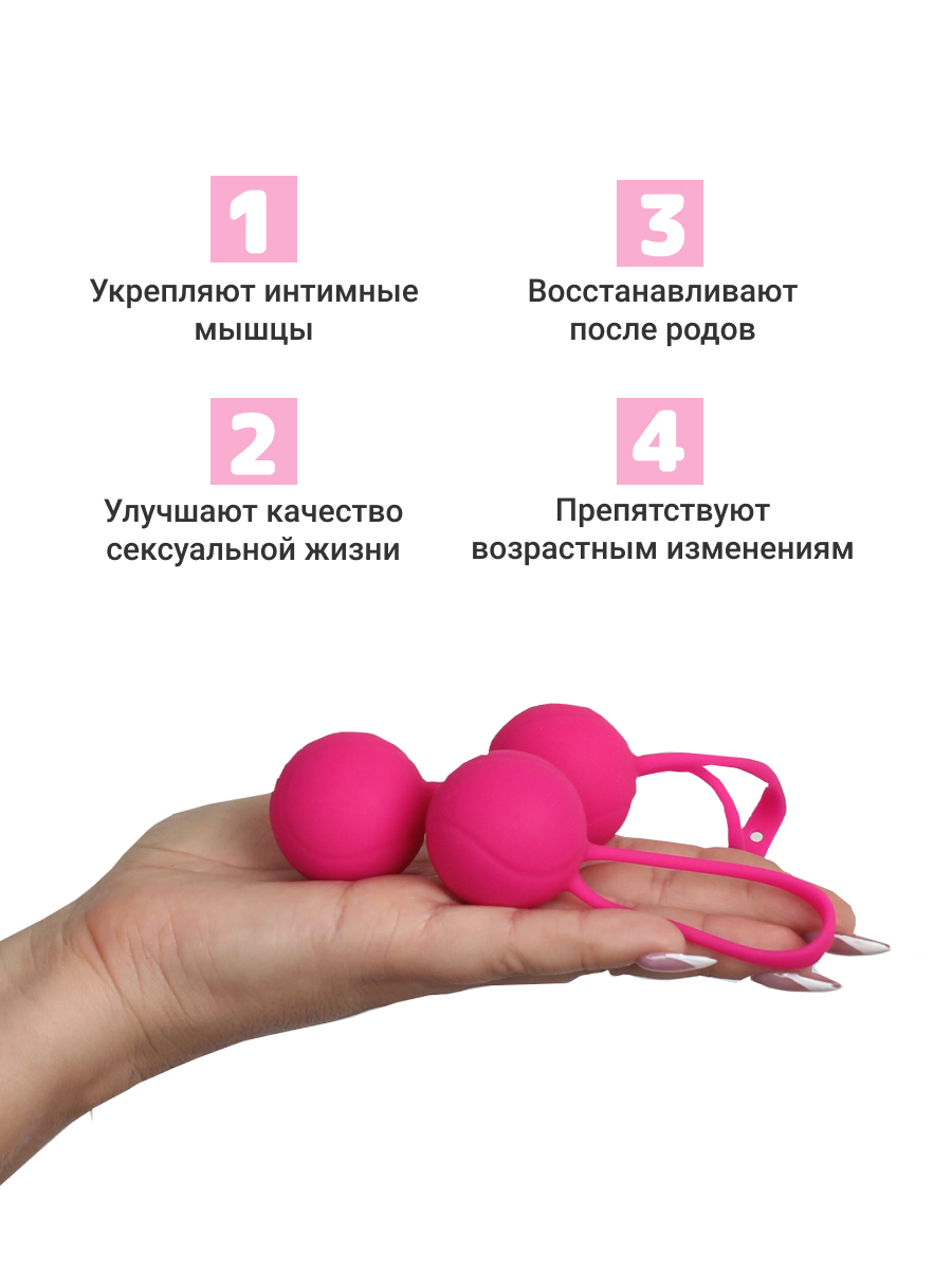 Вагинальные шарики, тренажер Кегеля Kegel Balls, 3 штуки купить по цене 900  ₽ в интернет-магазине KazanExpress