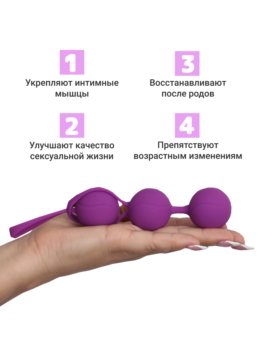 Вагинальные шарики, тренажер Кегеля Kegel Balls, 3 штуки купить по цене 900  ₽ в интернет-магазине KazanExpress