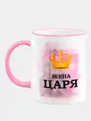 Сувенирная кружка с принтом "Жена царя"