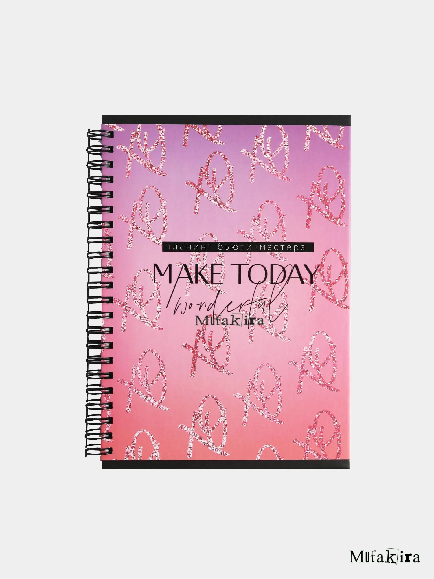 Планинг для записи клиентов А5, 86 листов, на гребне Make today, с уф - лаком