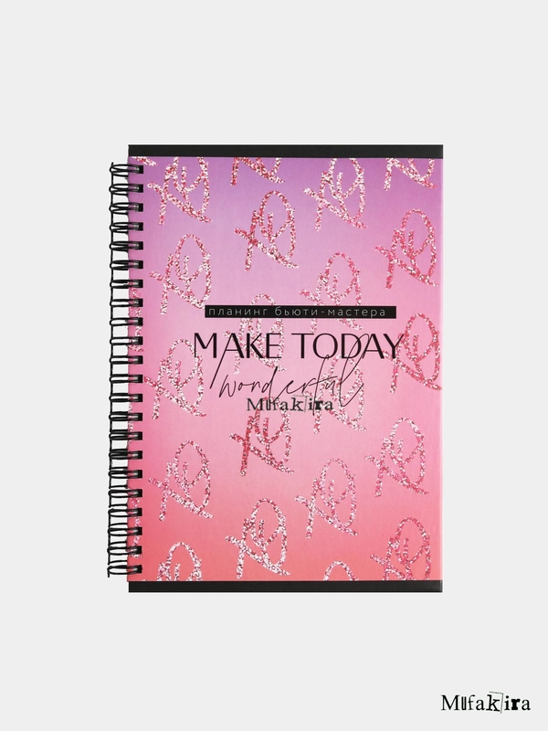 Планинг для записи клиентов А5, 86 листов, на гребне Make today, с уф - лаком