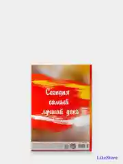 Ежедневник "Мои позитивные мысли", А5, 80 листов
