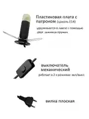 Соляная лампа ЭКО ПЛЮС "Скала", 5-7 кг